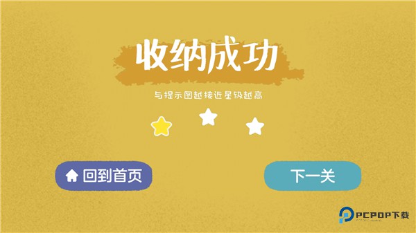 往左一点中文版游戏玩法-5