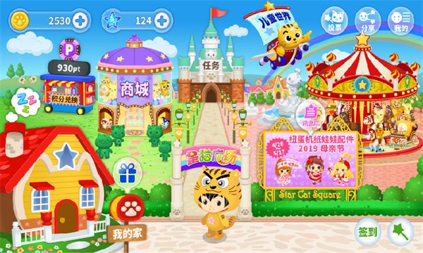 星猫广场2026升级版