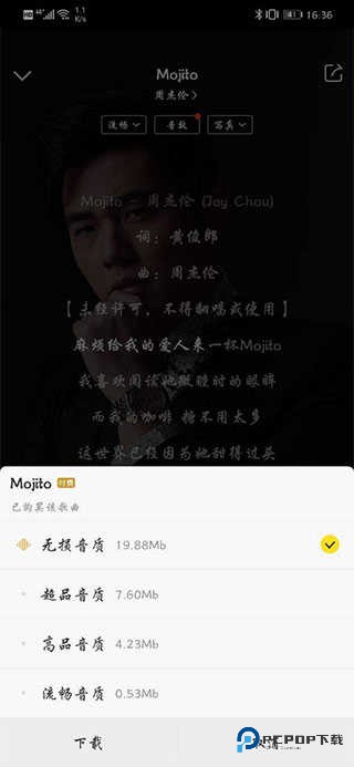 酷我音乐手机版永久免费2025