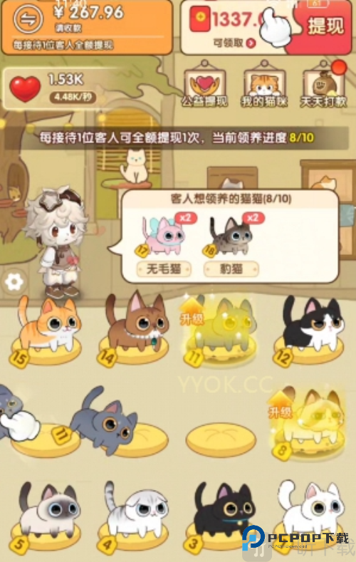 治愈猫咪红包版