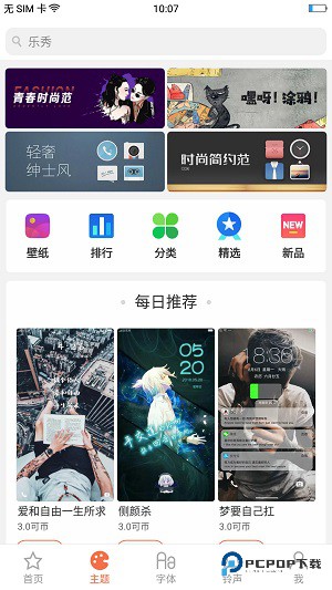 oppo主题商店2025