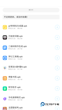 墨雨软件库下载v1.0