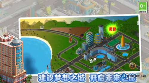 城市小小建造家