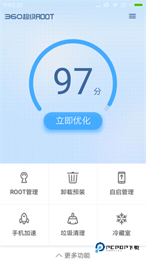 360超级ROOT安卓版