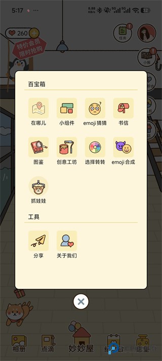 卡普喔软件使用指南6