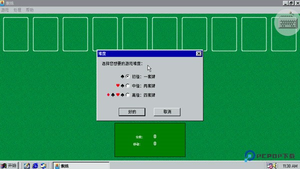 win98模拟器安卓版