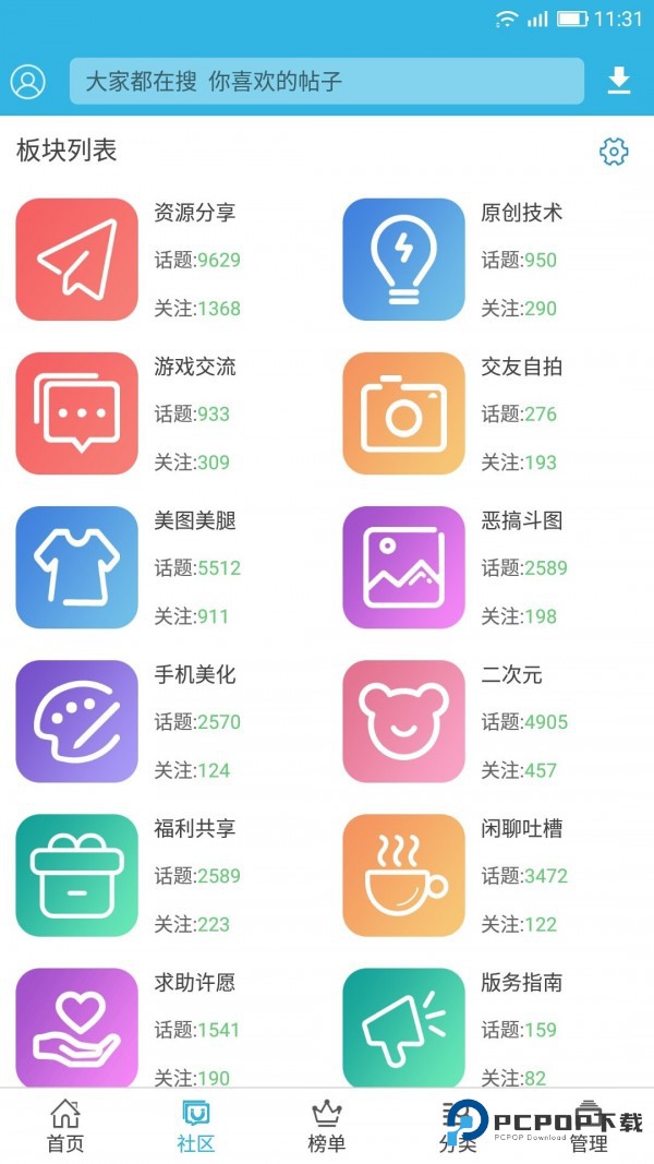 软天空游戏盒子