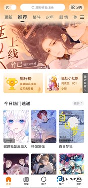 包子漫画app官方版
