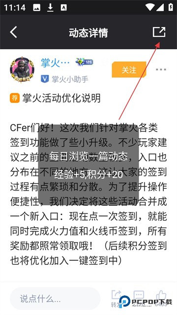 穿越火线手游助手