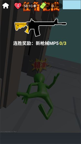 狙击外星人找到外星人