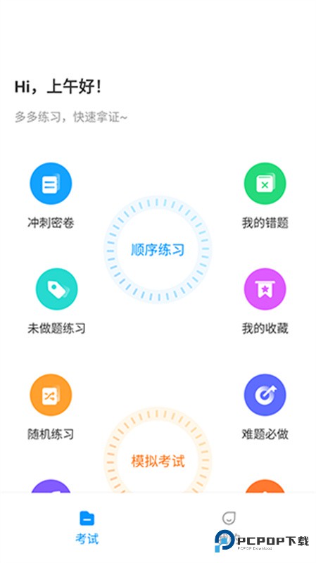 焊工考试一点通