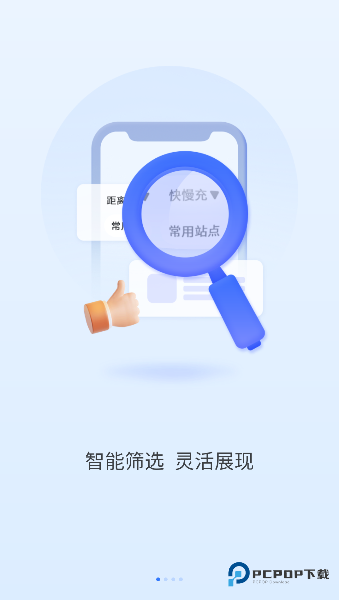 润宝快充2026升级版