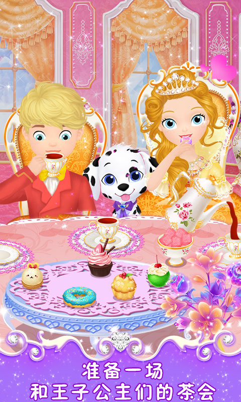 莉比小公主之梦幻学院完整版