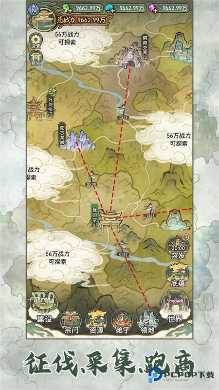 修仙大陆模拟器