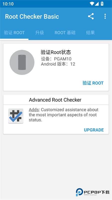 Root Checker