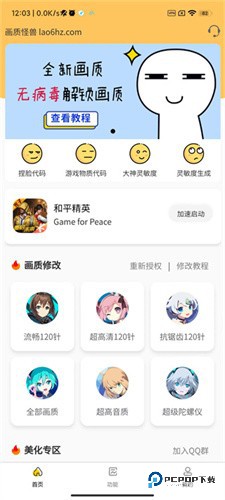 画质怪兽小雷同款2.0操作教程-1