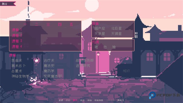 圣斯佩尔魔法学院