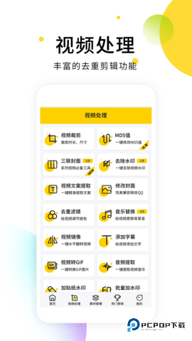 小视频无水印解析安卓版2.9.4