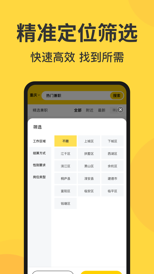 赚米乐求职平台1.0.1最新版