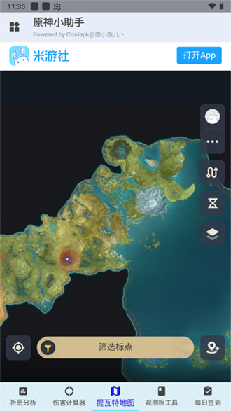 原神小助手官方版