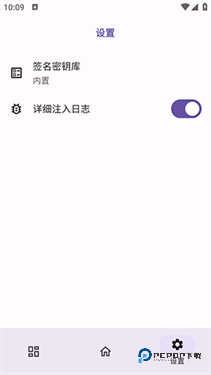 OPatch框架0.0.7