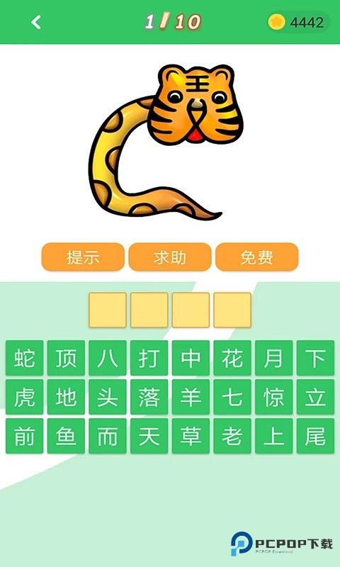 题王争霸官方版