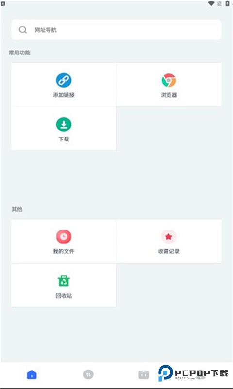 二驴下载完整版
