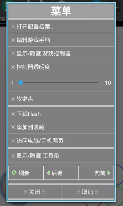 新flash游戏播放器