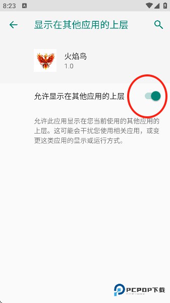 火焰鸟直装稳定版