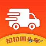 拉拉回头车 v8.10