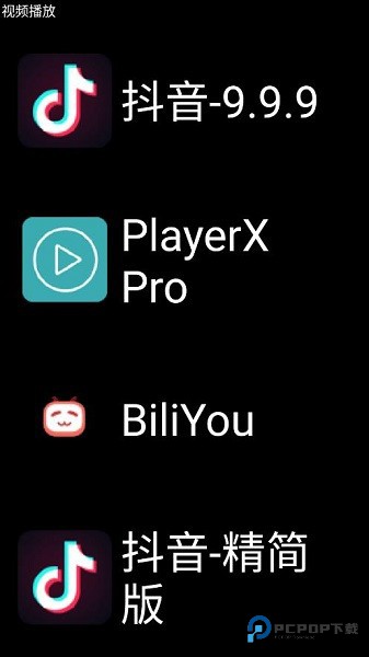 微思应用商店官方版