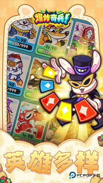 爆炸奇兵0.1折版