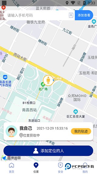 钉钉打卡改位置神器