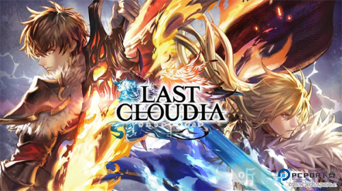 最后的克劳迪亚