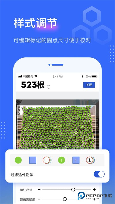 点数相机