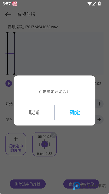 歌词适配剪辑助手