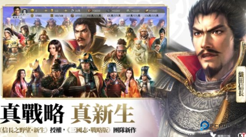 信长之野望真战