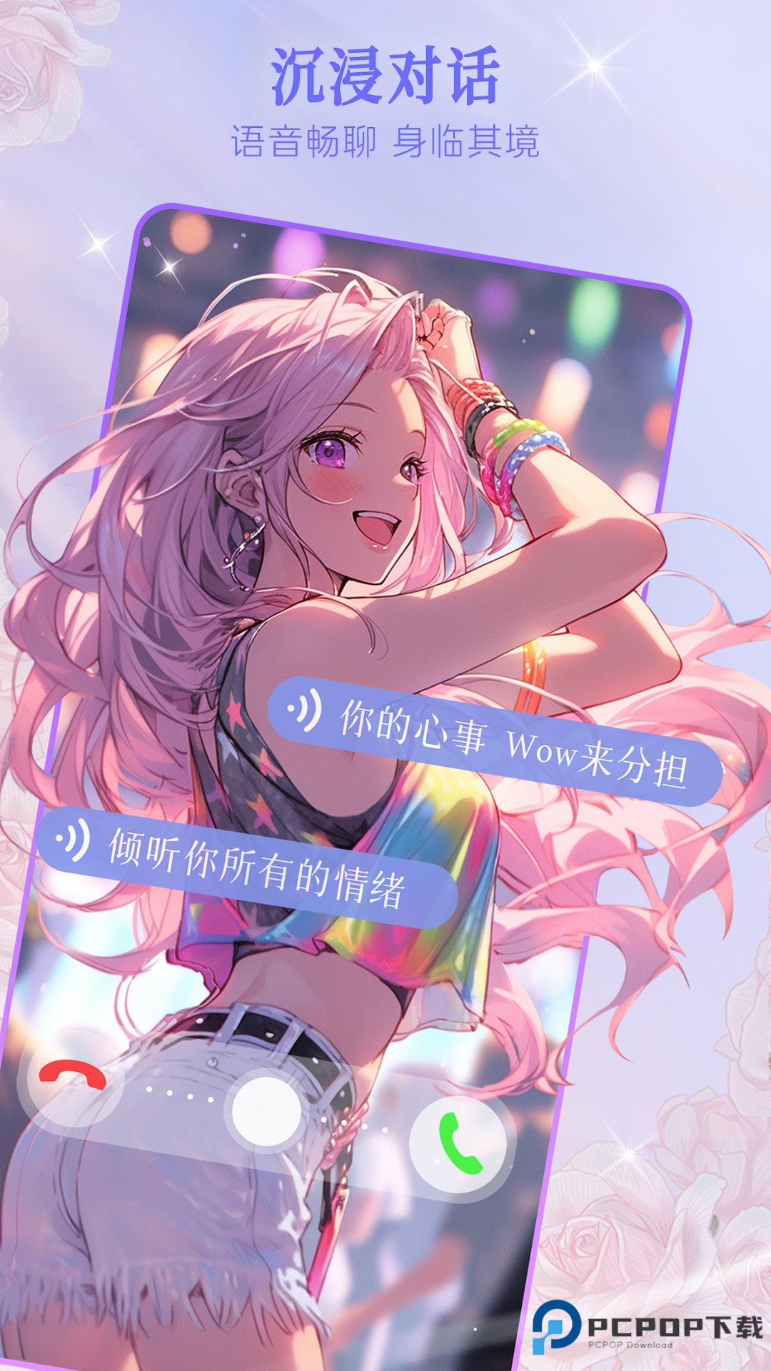 美团WOWAI官方版