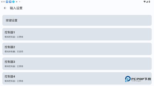 cemu模拟器手机版