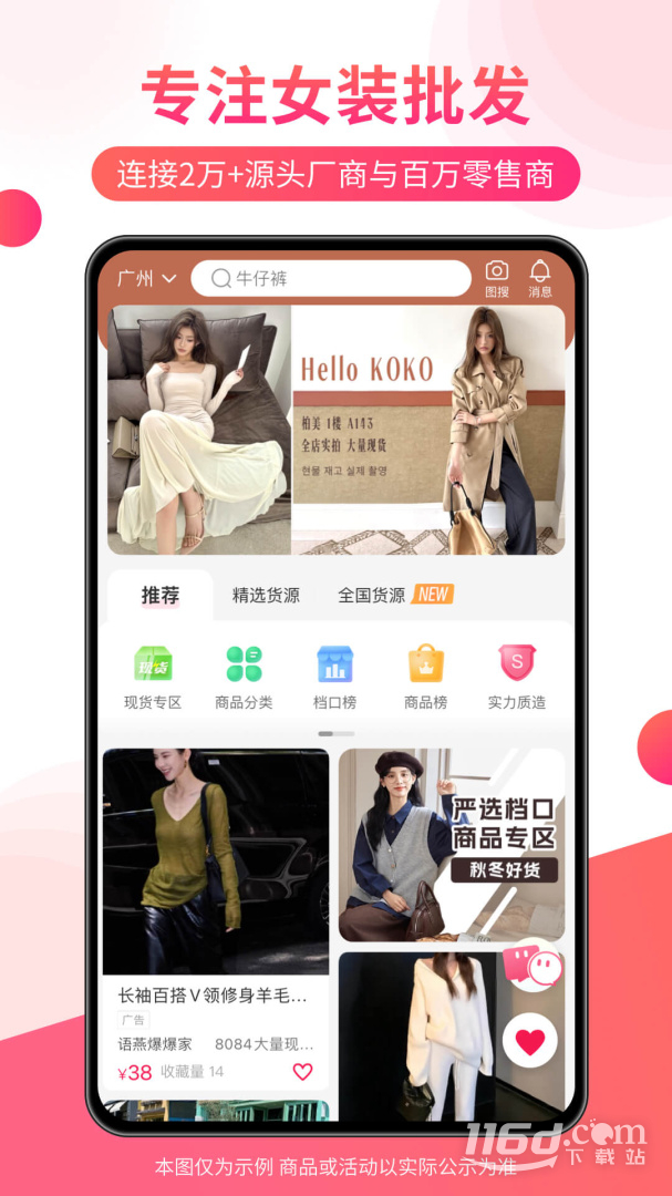 搜款网 v5.38.0