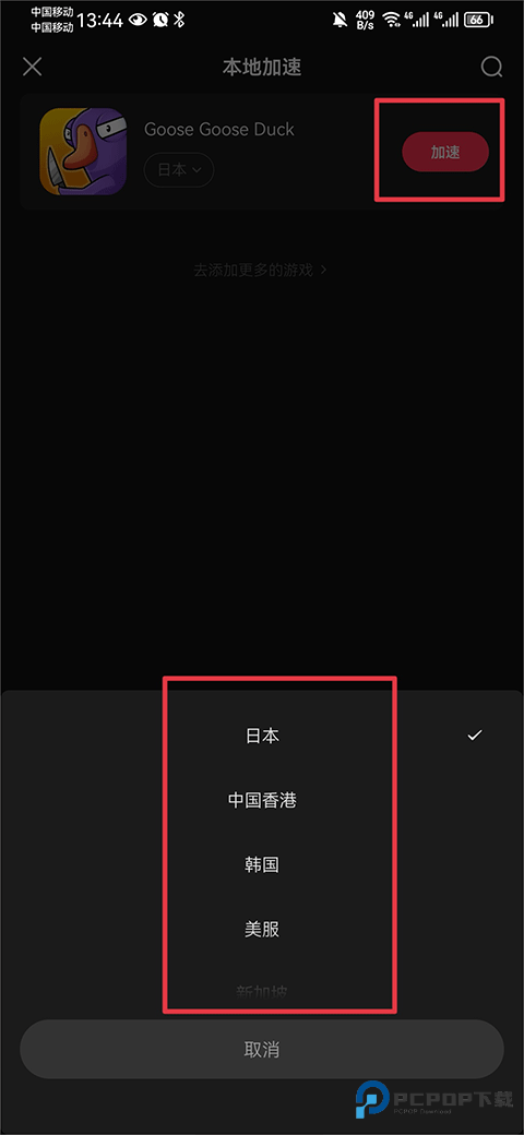 小黑盒加速器免费版