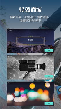 万兴喵影视频剪辑