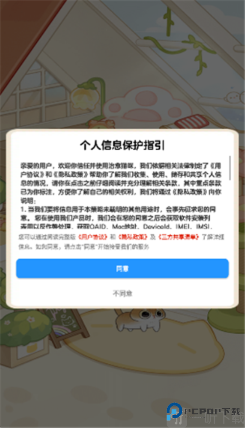 治愈猫咪红包版