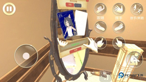 vam虚拟女友模拟器