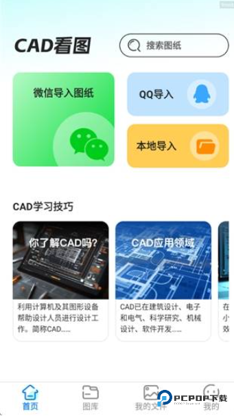 CAD看图格式转换器