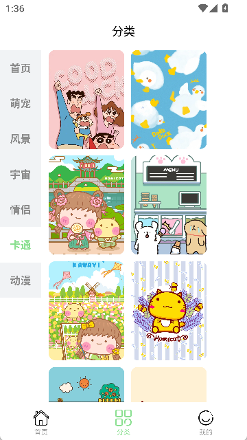 每日淘壁纸app官方版