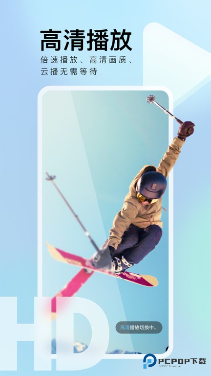 安卓迅雷不限速手机版