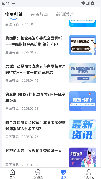 嘉医有品2026升级版