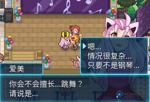 口袋妖怪真谊系统