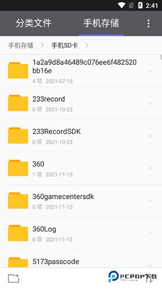 文件管理器中文版